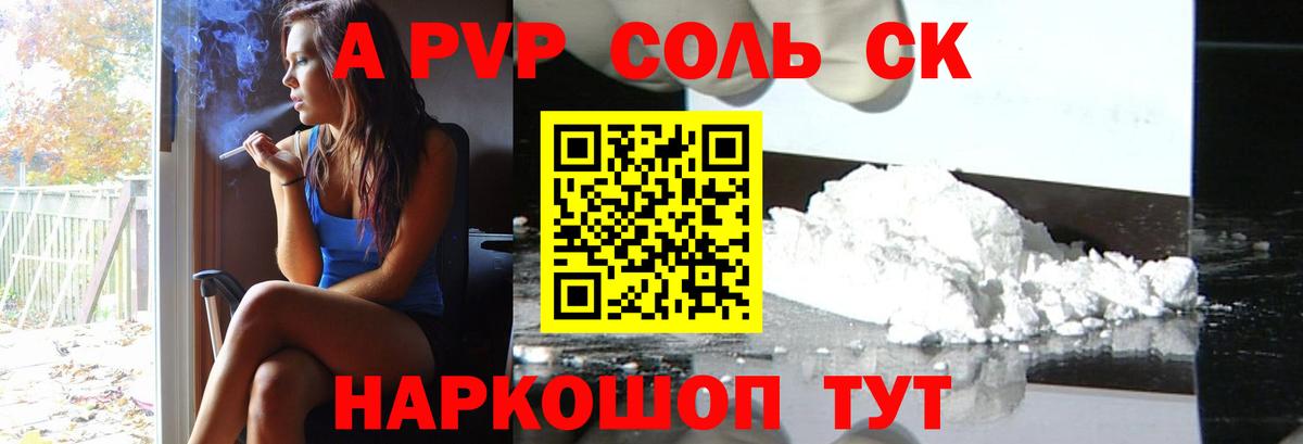 Alpha-PVP Crystall Гагарин
