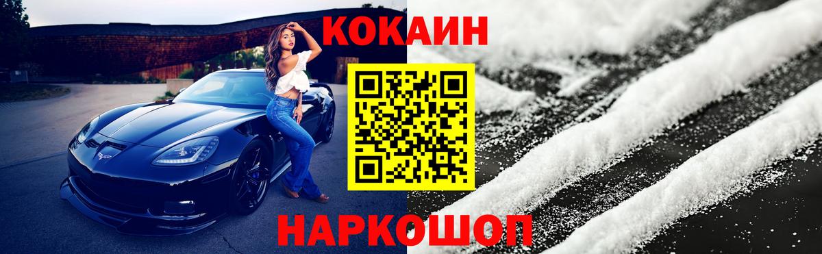 цены   Cocaine Перу  Вход с VPN  Cocaine  КОКАИН 99%  Гагарин 