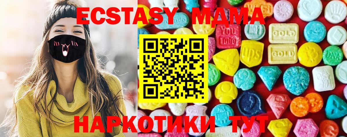 Гагарин  Экстази MDMA  Вход с VPN  ЭКСТАЗИ  Экстази ешки 