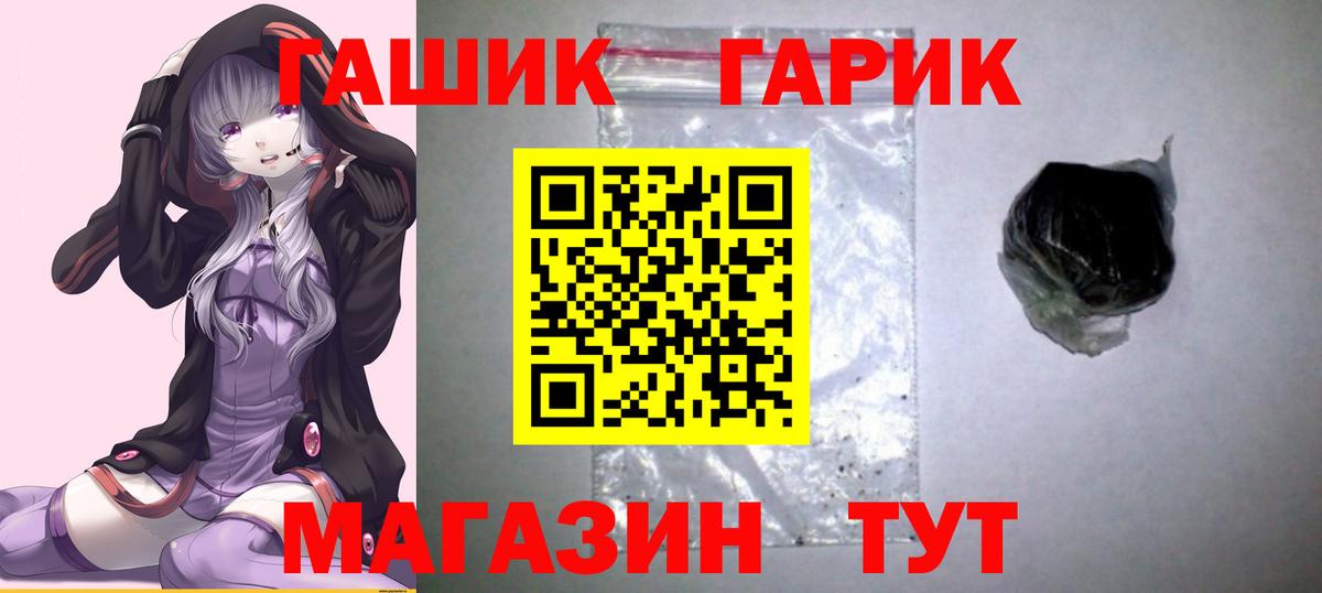 Гагарин  ГАШ гарик  Вход с VPN 