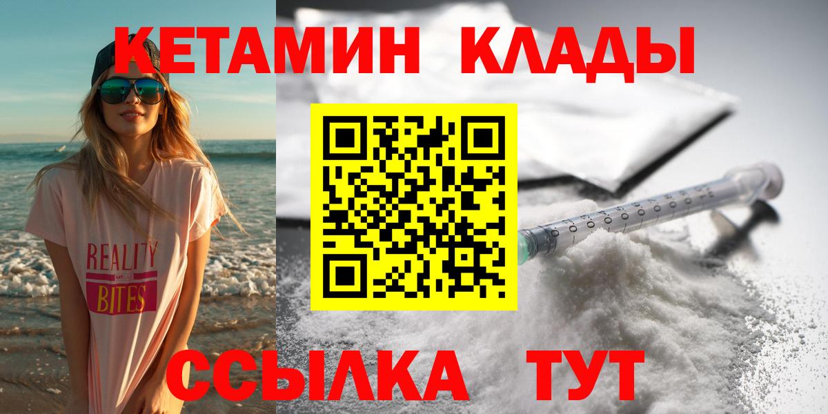 darknet Telegram  Кетамин VHQ  Вход с VPN  КЕТАМИН ketamine  Гагарин 