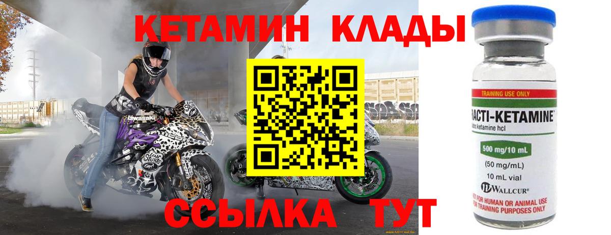 Кетамин ketamine Гагарин