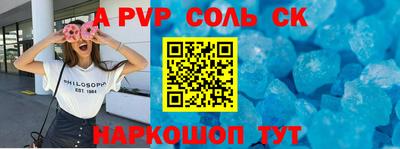 соль курить ск Дубна