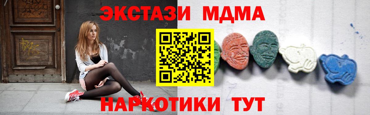 МДМА VHQ  Вход с VPN  MDMA  Гагарин 