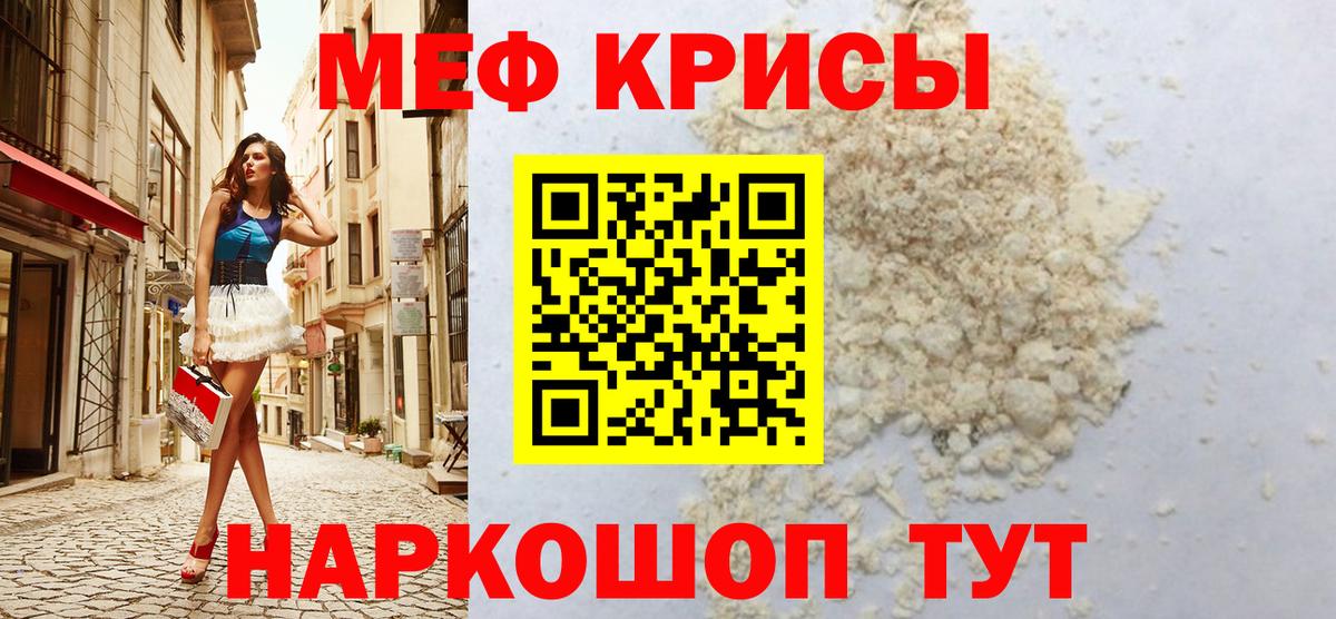 МЕФ mephedrone  как найти   Гагарин  Меф 4 MMC  Вход с VPN  Мефедрон 