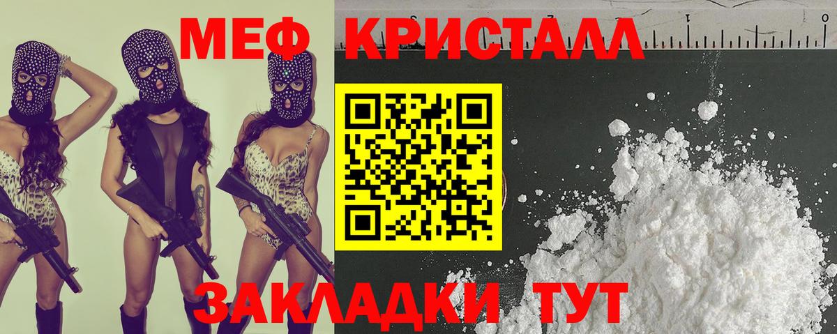Меф мяу мяу  Гагарин