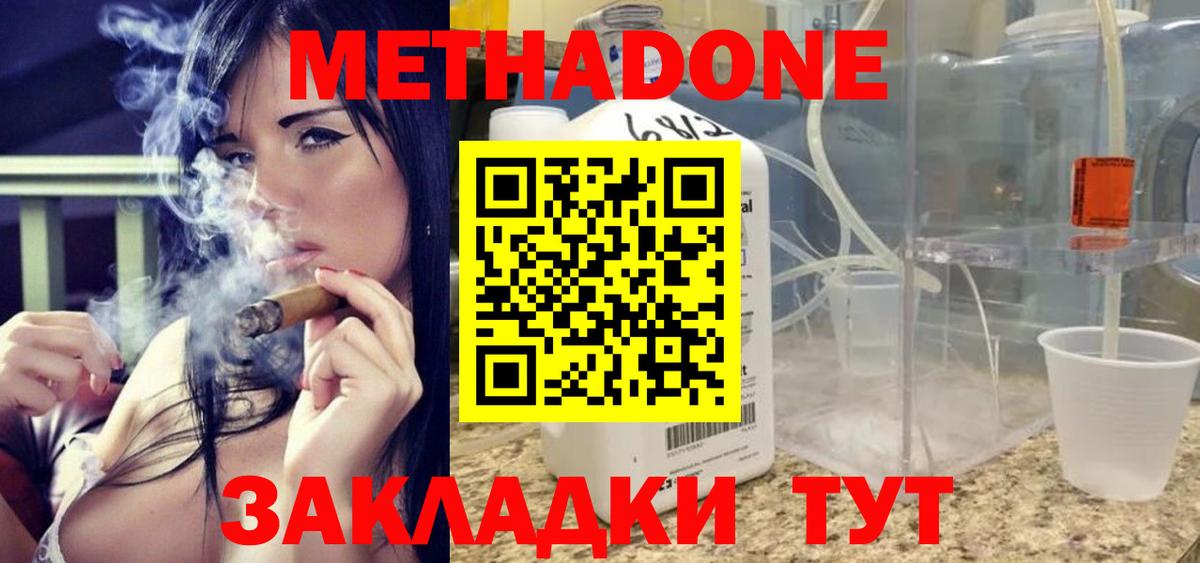 Гагарин  МЕТАДОН VHQ  Вход с VPN 