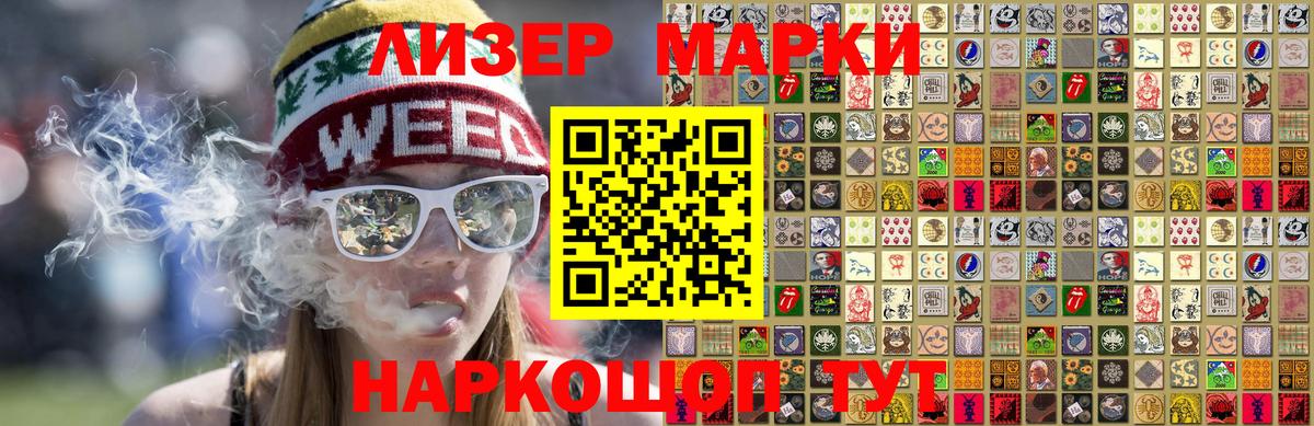 Наркотические марки 1,5мг Гагарин