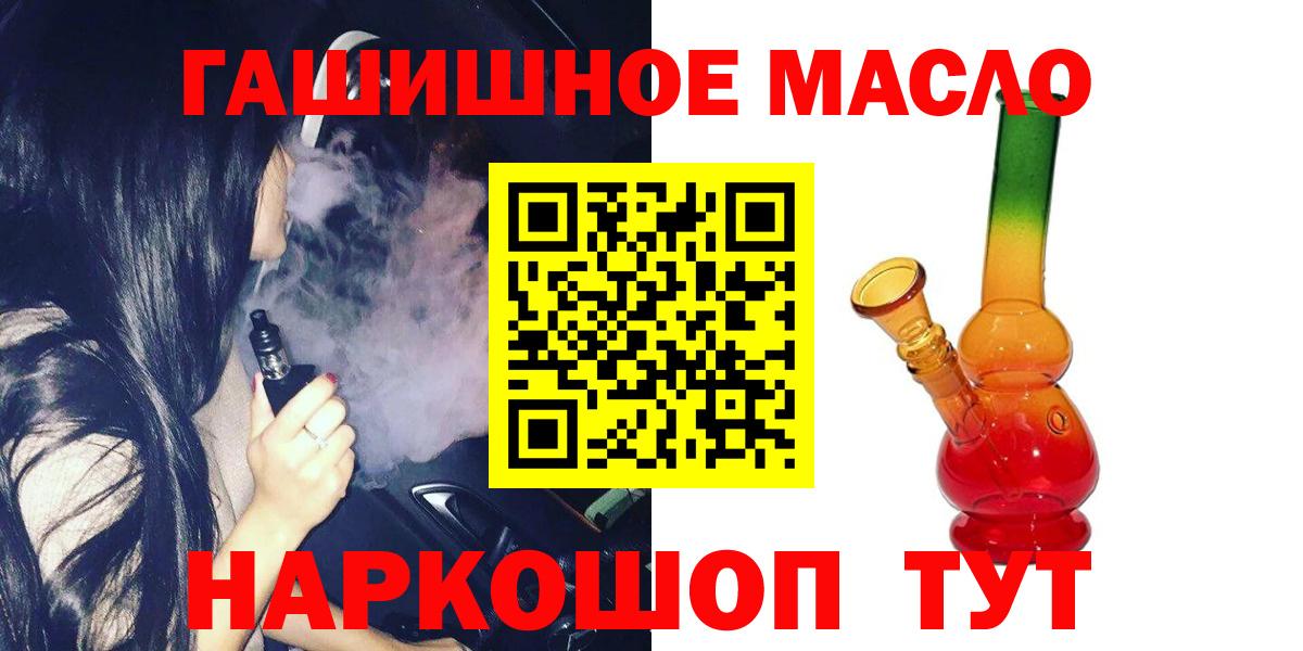 ТГК вейп с тгк Гагарин