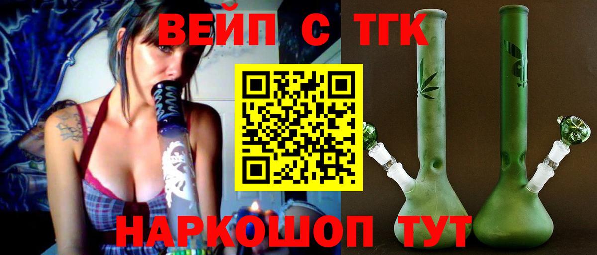 ТГК концентрат  Вход с VPN  Гагарин 